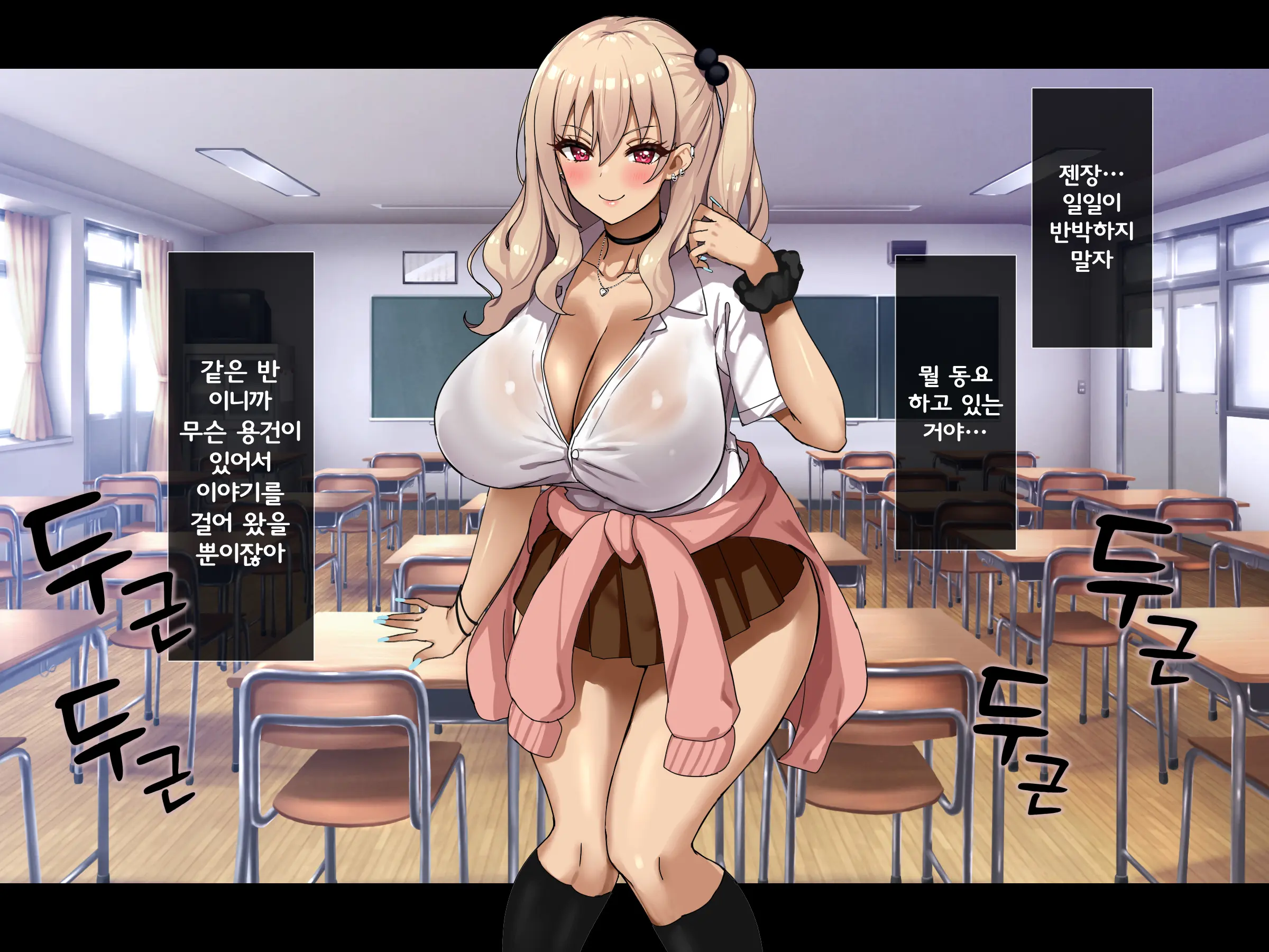 Bitch Na Gal Ni Yuuwaku Sarete Benkyou Ni Shuuchuu Dekinai